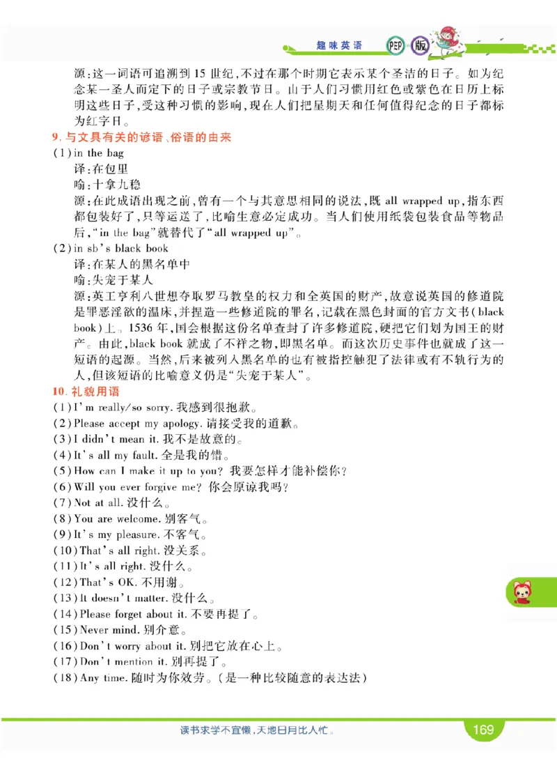人教版英语四年级上册教材全解全析_26春四年级上下册人教版_四上英语合集人教版PEP英语四年级上册新教材（教学视频+课件+动画+音频+练习+教案）_17练习资料_《教材全解》