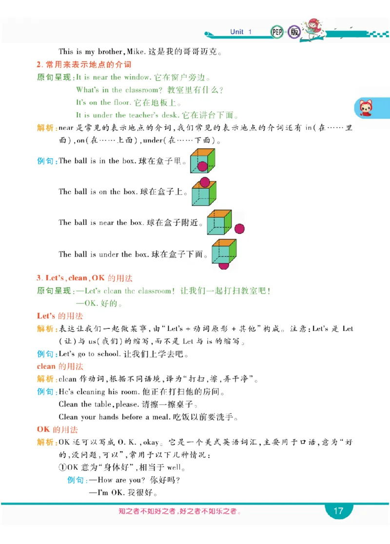 人教版英语四年级上册教材全解全析_26春四年级上下册人教版_四上英语合集人教版PEP英语四年级上册新教材（教学视频+课件+动画+音频+练习+教案）_17练习资料_《教材全解》
