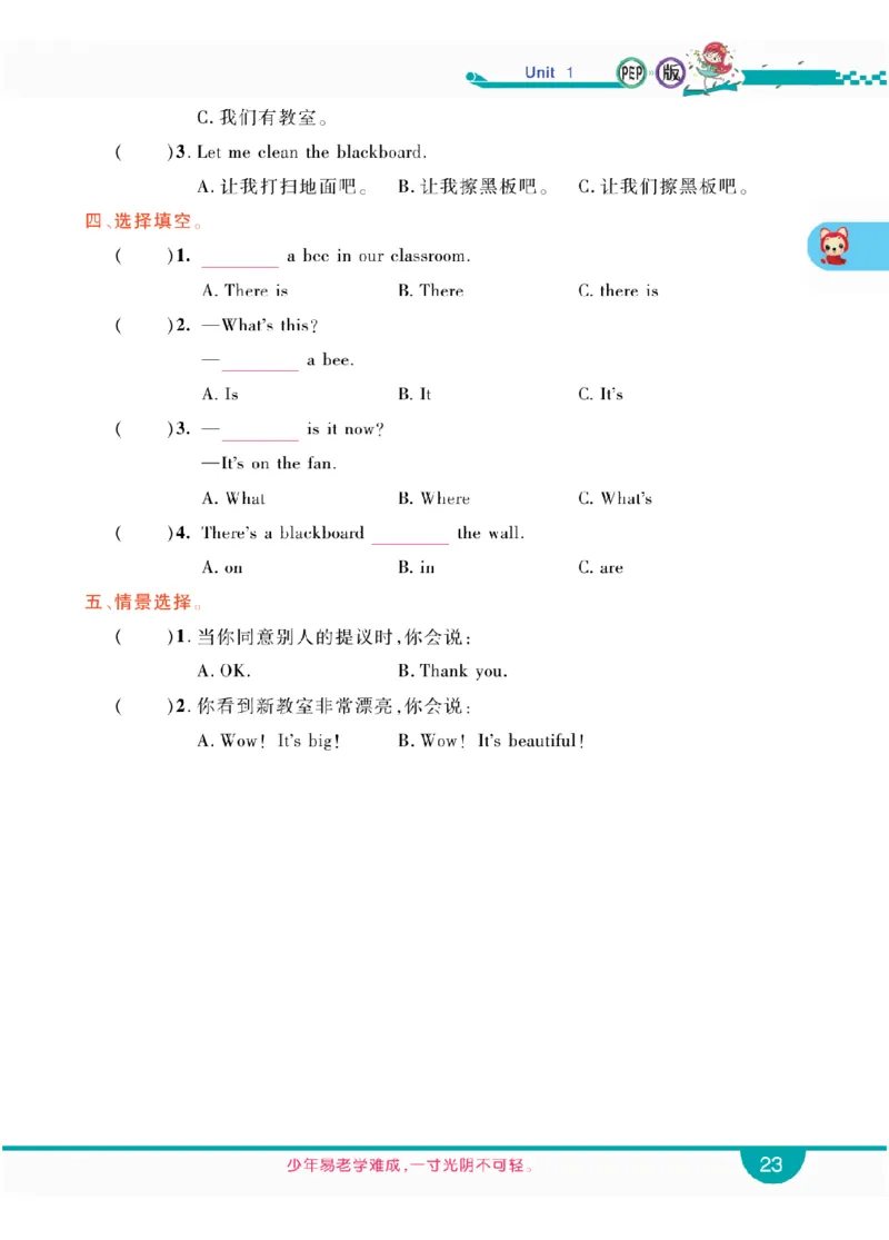 人教版英语四年级上册教材全解全析_26春四年级上下册人教版_四上英语合集人教版PEP英语四年级上册新教材（教学视频+课件+动画+音频+练习+教案）_17练习资料_《教材全解》