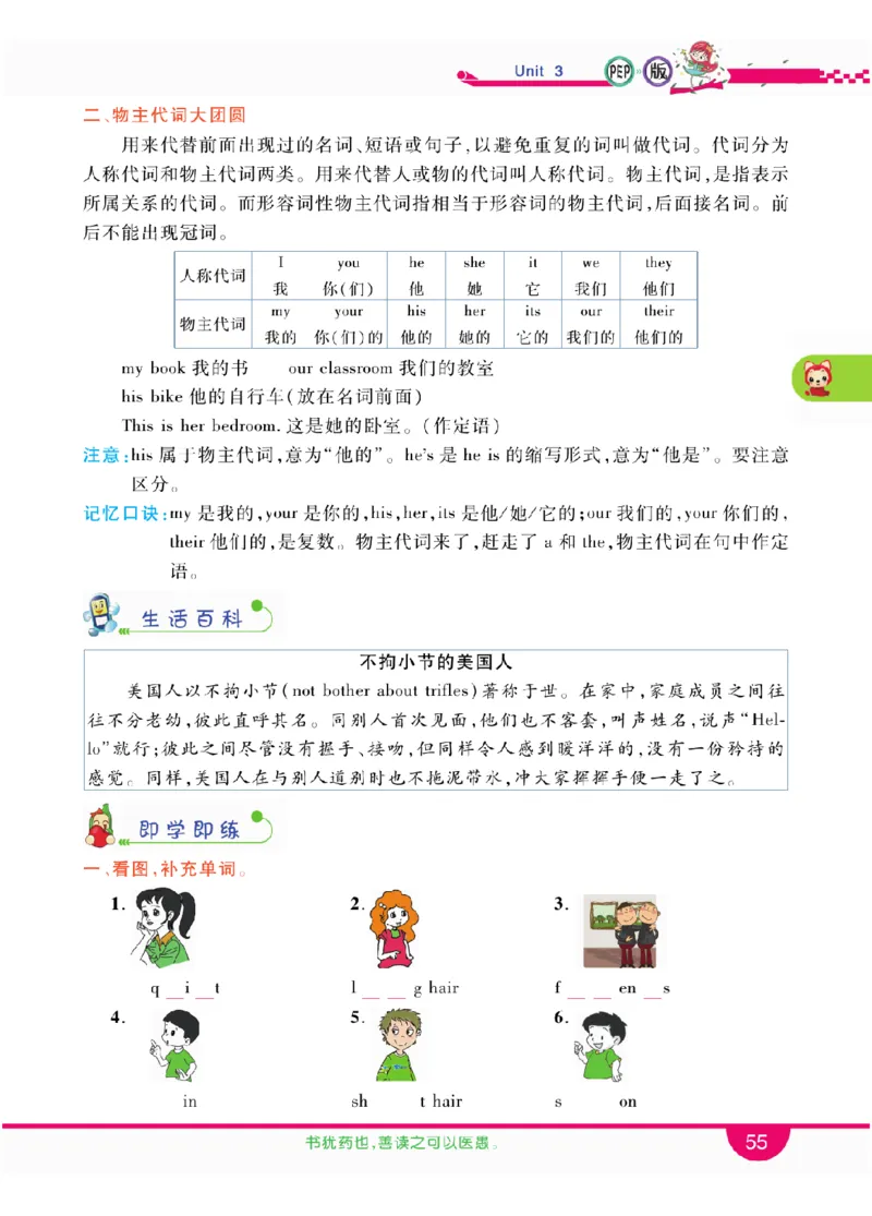 人教版英语四年级上册教材全解全析_26春四年级上下册人教版_四上英语合集人教版PEP英语四年级上册新教材（教学视频+课件+动画+音频+练习+教案）_17练习资料_《教材全解》