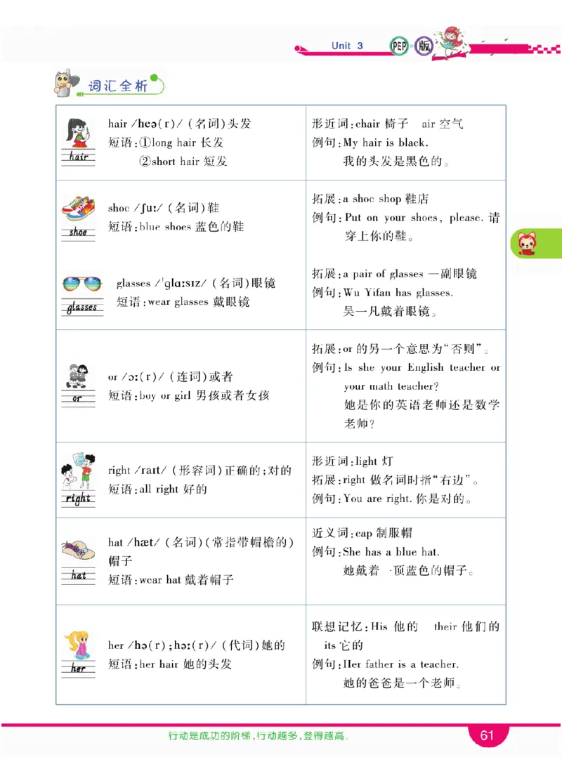 人教版英语四年级上册教材全解全析_26春四年级上下册人教版_四上英语合集人教版PEP英语四年级上册新教材（教学视频+课件+动画+音频+练习+教案）_17练习资料_《教材全解》