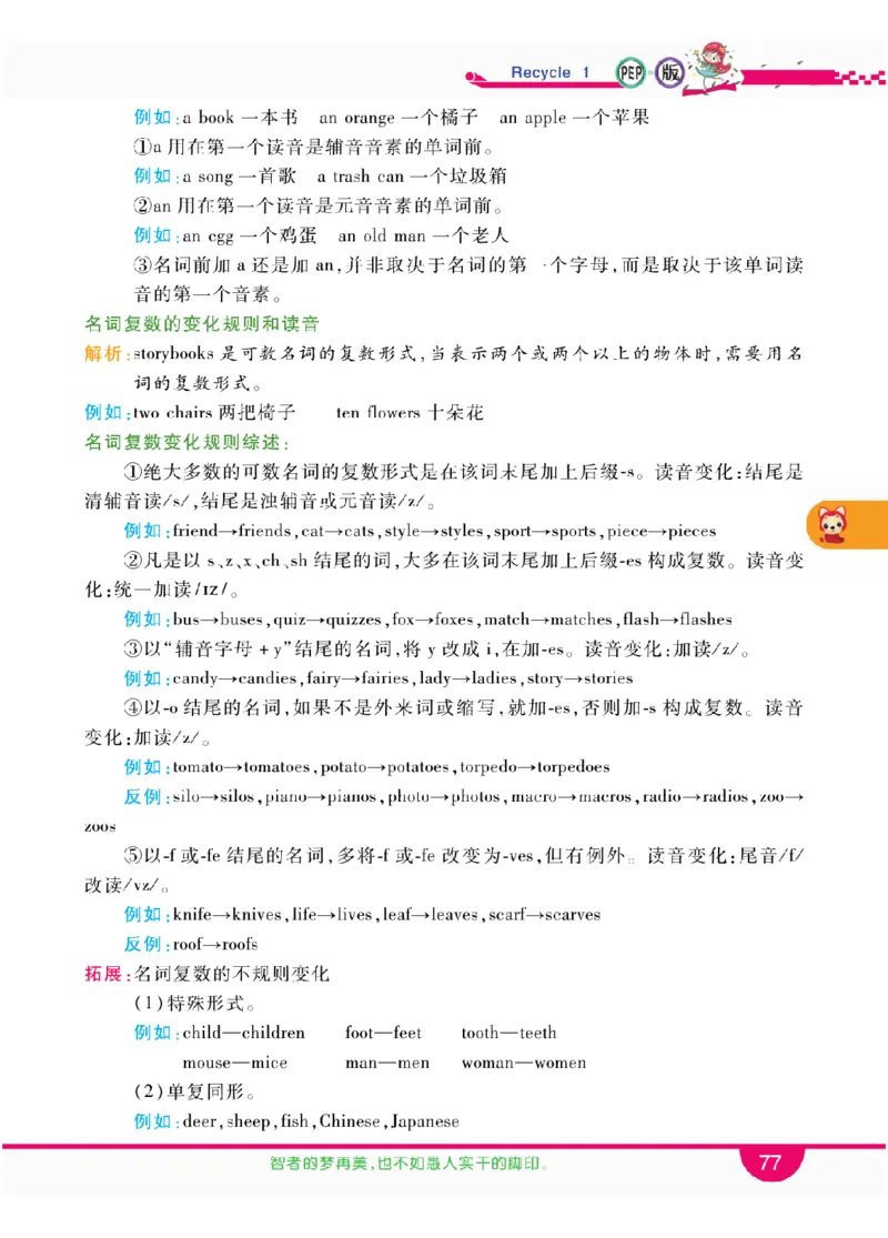 人教版英语四年级上册教材全解全析_26春四年级上下册人教版_四上英语合集人教版PEP英语四年级上册新教材（教学视频+课件+动画+音频+练习+教案）_17练习资料_《教材全解》