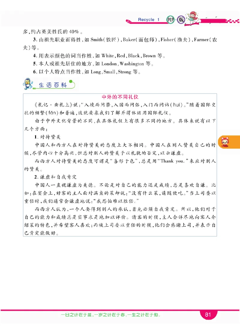 人教版英语四年级上册教材全解全析_26春四年级上下册人教版_四上英语合集人教版PEP英语四年级上册新教材（教学视频+课件+动画+音频+练习+教案）_17练习资料_《教材全解》