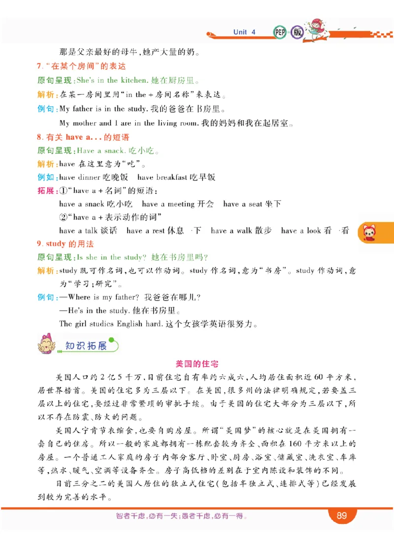 人教版英语四年级上册教材全解全析_26春四年级上下册人教版_四上英语合集人教版PEP英语四年级上册新教材（教学视频+课件+动画+音频+练习+教案）_17练习资料_《教材全解》