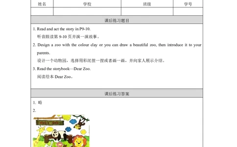 5Unit3LookatthiselephantLesson1_国家课_课后练习_26春四年级上下册人教版_四上英语合集人教版PEP英语四年级上册新教材（教学视频+课件+动画+音频+练习+教案）_17练习资料_《小学英语》