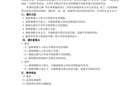 Recycle1第三课时_26春四年级上下册人教版_四上英语合集人教版PEP英语四年级上册新教材（教学视频+课件+动画+音频+练习+教案）_19同步教案课件_人教pep3_3-6年级下册_4年级下册_Recycle1
