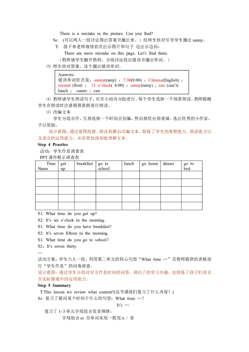 Recycle1第三课时_26春四年级上下册人教版_四上英语合集人教版PEP英语四年级上册新教材（教学视频+课件+动画+音频+练习+教案）_19同步教案课件_人教pep3_3-6年级下册_4年级下册_Recycle1