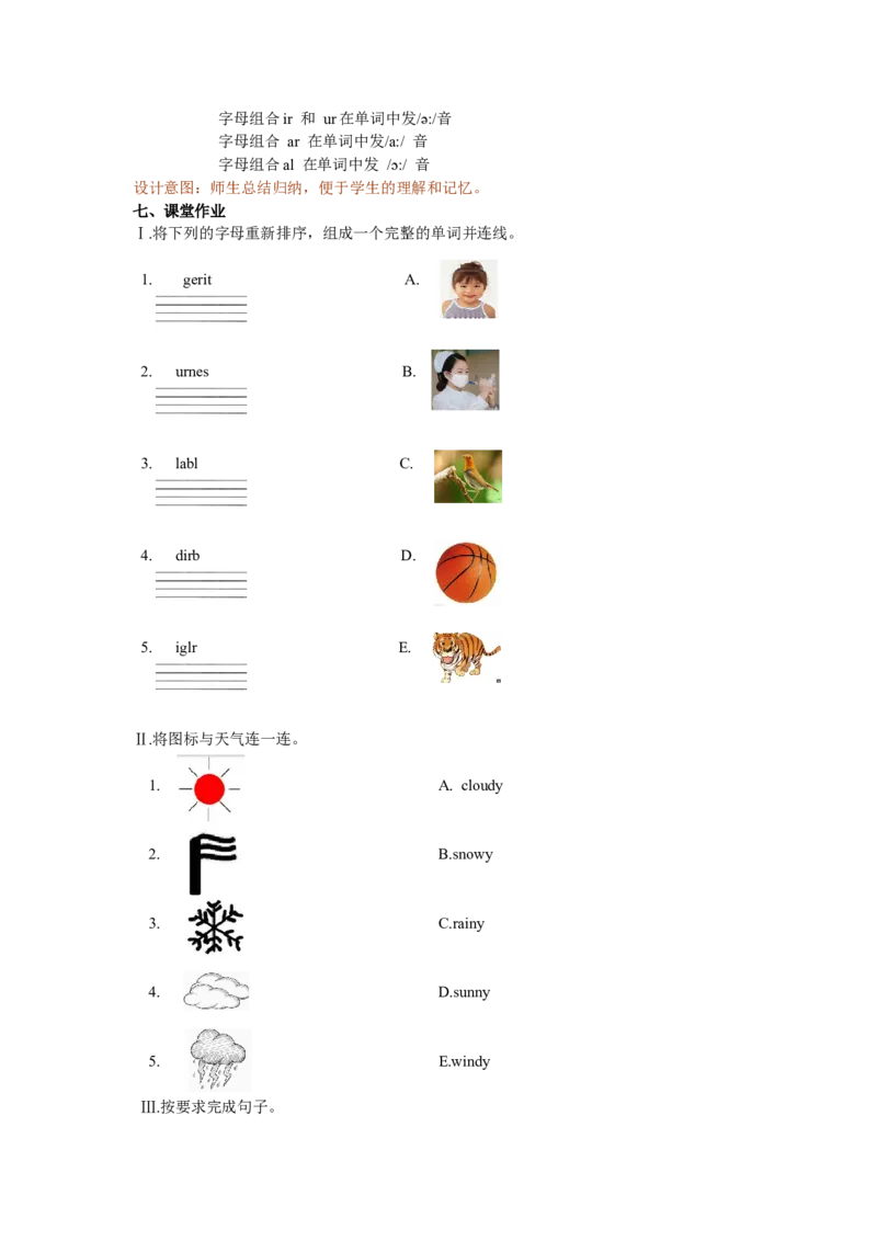 Recycle1第三课时_26春四年级上下册人教版_四上英语合集人教版PEP英语四年级上册新教材（教学视频+课件+动画+音频+练习+教案）_19同步教案课件_人教pep3_3-6年级下册_4年级下册_Recycle1