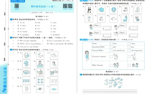 三上英语期中测试卷人教pep版（含答案）_26春四年级上下册人教版_四上英语合集人教版PEP英语四年级上册新教材（教学视频+课件+动画+音频+练习+教案）_18单元期中期末试卷