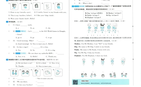 三上英语期中测试卷人教pep版（含答案）_26春四年级上下册人教版_四上英语合集人教版PEP英语四年级上册新教材（教学视频+课件+动画+音频+练习+教案）_18单元期中期末试卷