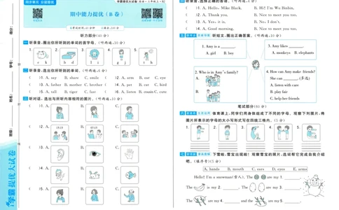 三上英语期中测试卷人教pep版（含答案）_26春四年级上下册人教版_四上英语合集人教版PEP英语四年级上册新教材（教学视频+课件+动画+音频+练习+教案）_18单元期中期末试卷