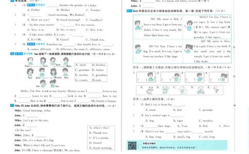三上英语期中测试卷人教pep版（含答案）_26春四年级上下册人教版_四上英语合集人教版PEP英语四年级上册新教材（教学视频+课件+动画+音频+练习+教案）_18单元期中期末试卷