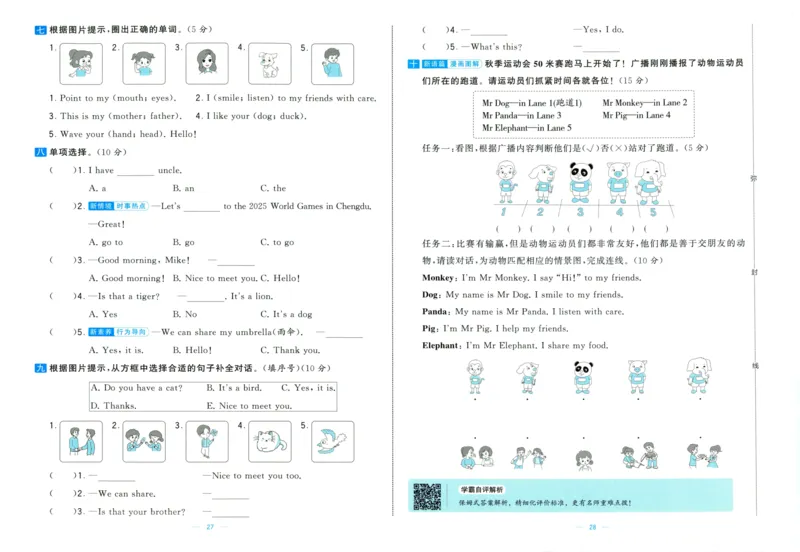 三上英语期中测试卷人教pep版（含答案）_26春四年级上下册人教版_四上英语合集人教版PEP英语四年级上册新教材（教学视频+课件+动画+音频+练习+教案）_18单元期中期末试卷