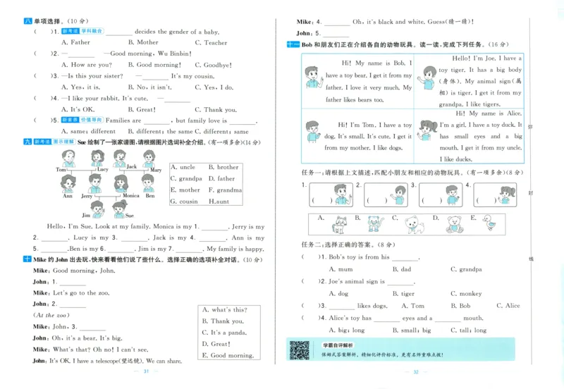 三上英语期中测试卷人教pep版（含答案）_26春四年级上下册人教版_四上英语合集人教版PEP英语四年级上册新教材（教学视频+课件+动画+音频+练习+教案）_18单元期中期末试卷
