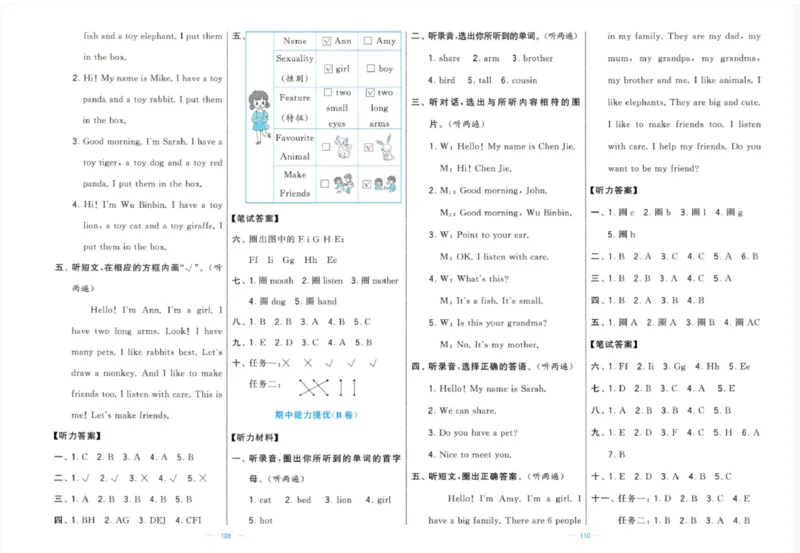 三上英语期中测试卷人教pep版（含答案）_26春四年级上下册人教版_四上英语合集人教版PEP英语四年级上册新教材（教学视频+课件+动画+音频+练习+教案）_18单元期中期末试卷