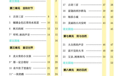 《素养提升手册》3上_26春四年级上下册人教版_四上英语合集人教版PEP英语四年级上册新教材（教学视频+课件+动画+音频+练习+教案）_17练习资料_小学英语（预习复习资料大礼包）