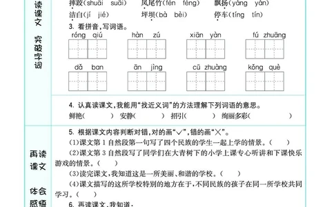 《素养提升手册》3上_26春四年级上下册人教版_四上英语合集人教版PEP英语四年级上册新教材（教学视频+课件+动画+音频+练习+教案）_17练习资料_小学英语（预习复习资料大礼包）