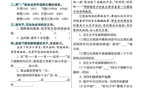 《素养提升手册》3上_26春四年级上下册人教版_四上英语合集人教版PEP英语四年级上册新教材（教学视频+课件+动画+音频+练习+教案）_17练习资料_小学英语（预习复习资料大礼包）