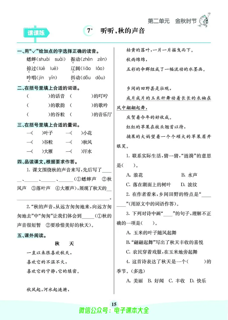 《素养提升手册》3上_26春四年级上下册人教版_四上英语合集人教版PEP英语四年级上册新教材（教学视频+课件+动画+音频+练习+教案）_17练习资料_小学英语（预习复习资料大礼包）