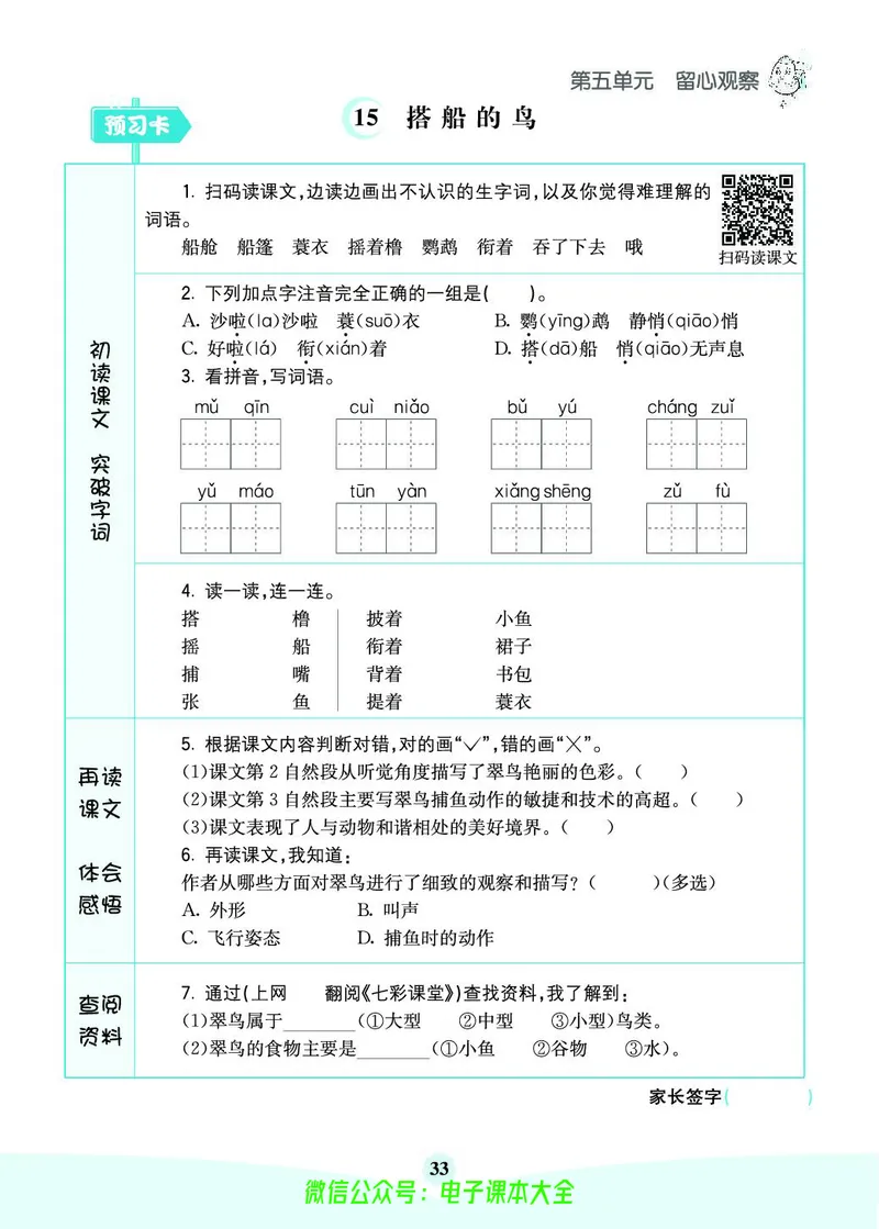 《素养提升手册》3上_26春四年级上下册人教版_四上英语合集人教版PEP英语四年级上册新教材（教学视频+课件+动画+音频+练习+教案）_17练习资料_小学英语（预习复习资料大礼包）