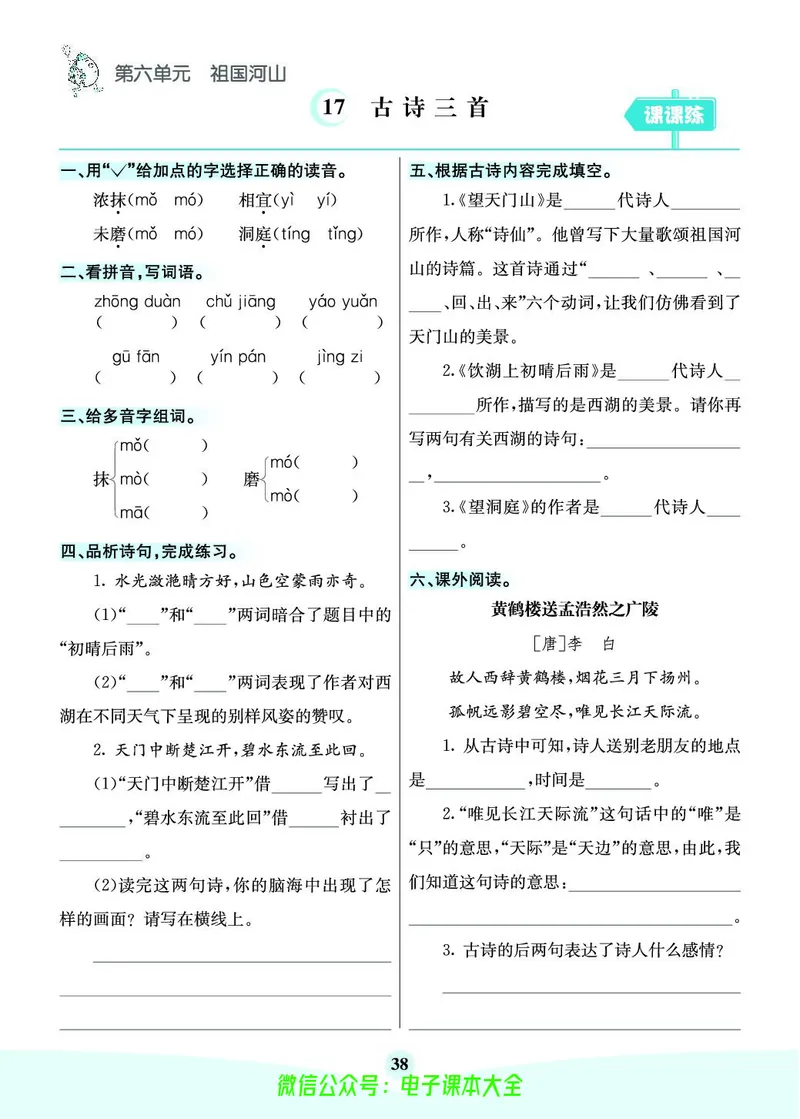 《素养提升手册》3上_26春四年级上下册人教版_四上英语合集人教版PEP英语四年级上册新教材（教学视频+课件+动画+音频+练习+教案）_17练习资料_小学英语（预习复习资料大礼包）