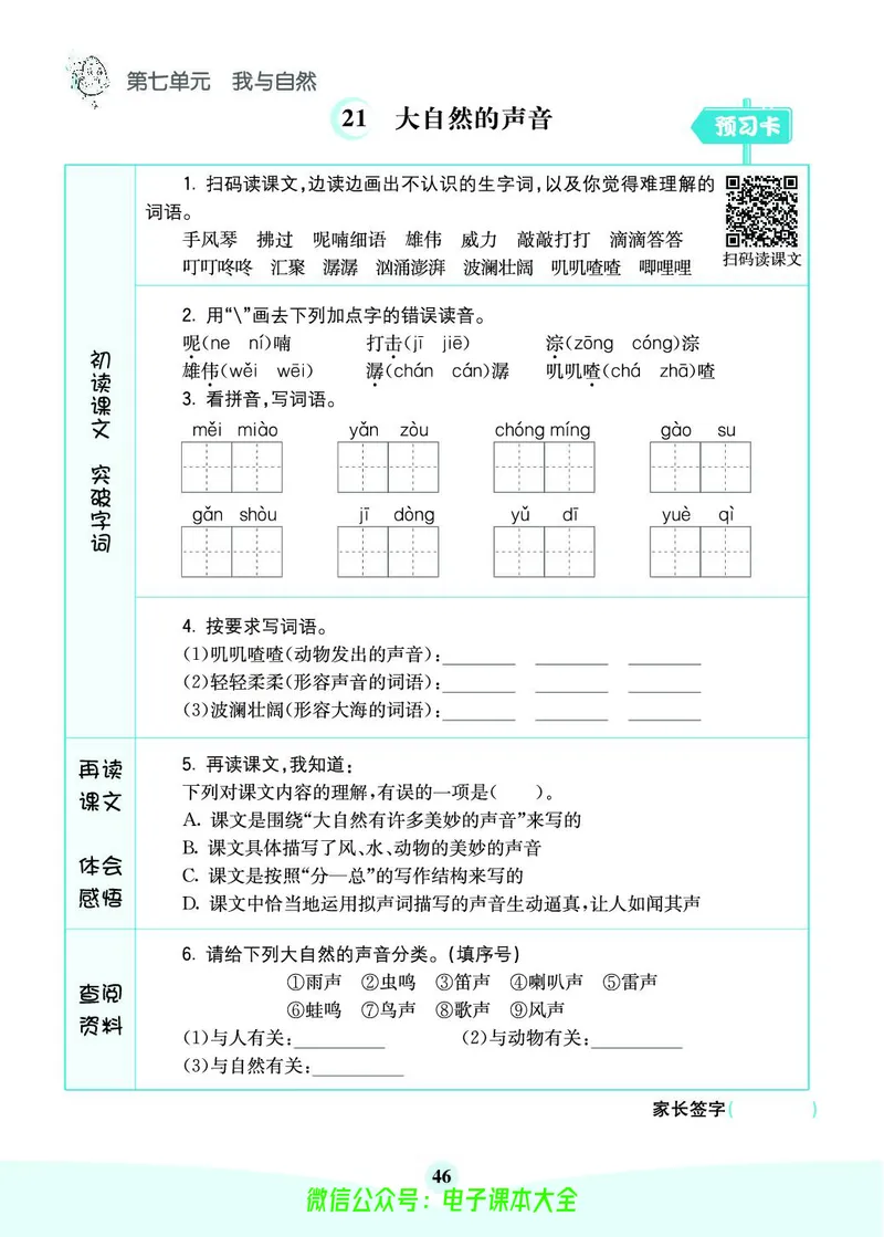 《素养提升手册》3上_26春四年级上下册人教版_四上英语合集人教版PEP英语四年级上册新教材（教学视频+课件+动画+音频+练习+教案）_17练习资料_小学英语（预习复习资料大礼包）