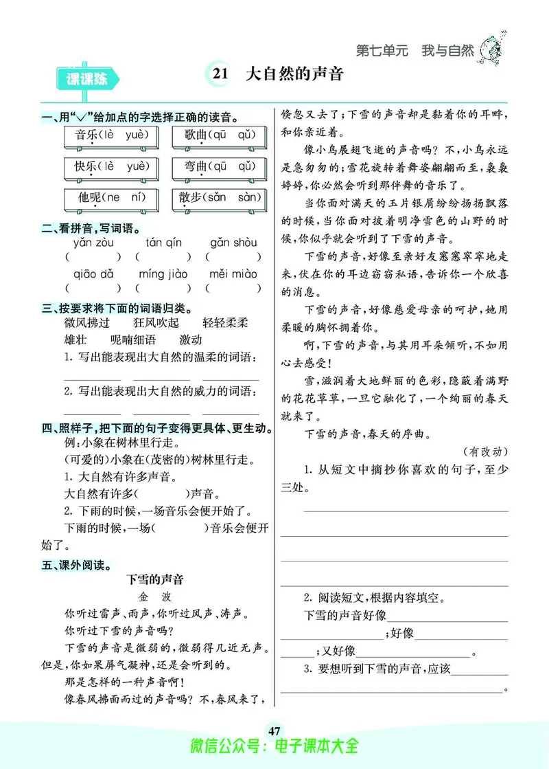 《素养提升手册》3上_26春四年级上下册人教版_四上英语合集人教版PEP英语四年级上册新教材（教学视频+课件+动画+音频+练习+教案）_17练习资料_小学英语（预习复习资料大礼包）