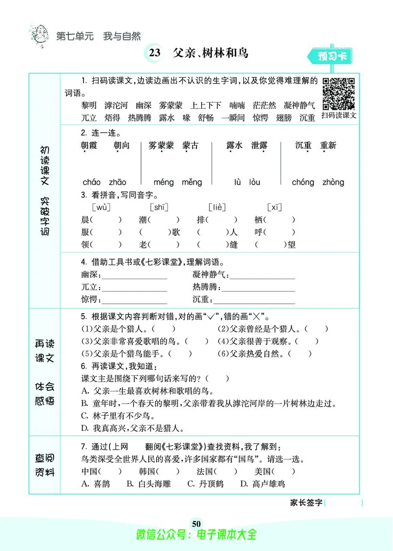 《素养提升手册》3上_26春四年级上下册人教版_四上英语合集人教版PEP英语四年级上册新教材（教学视频+课件+动画+音频+练习+教案）_17练习资料_小学英语（预习复习资料大礼包）