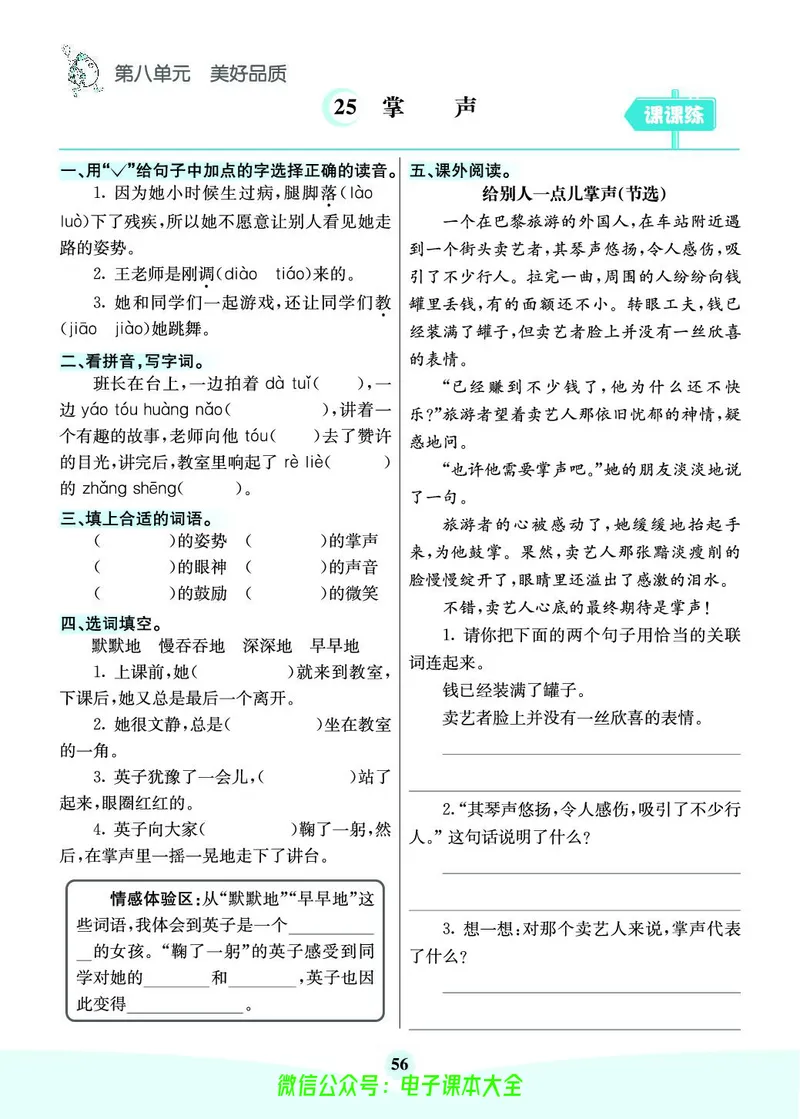 《素养提升手册》3上_26春四年级上下册人教版_四上英语合集人教版PEP英语四年级上册新教材（教学视频+课件+动画+音频+练习+教案）_17练习资料_小学英语（预习复习资料大礼包）