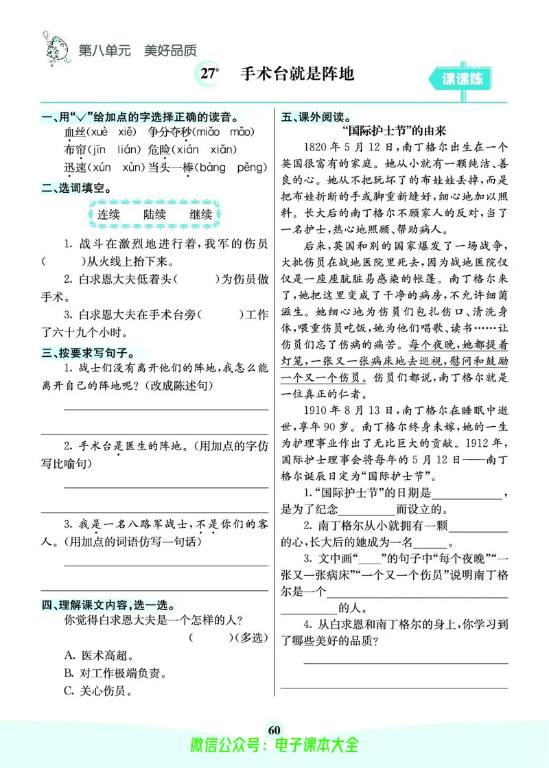 《素养提升手册》3上_26春四年级上下册人教版_四上英语合集人教版PEP英语四年级上册新教材（教学视频+课件+动画+音频+练习+教案）_17练习资料_小学英语（预习复习资料大礼包）