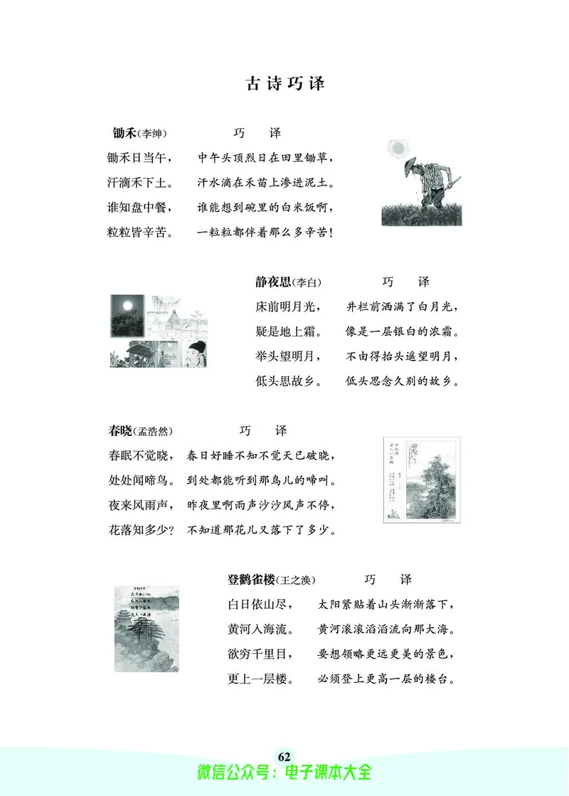 《素养提升手册》3上_26春四年级上下册人教版_四上英语合集人教版PEP英语四年级上册新教材（教学视频+课件+动画+音频+练习+教案）_17练习资料_小学英语（预习复习资料大礼包）