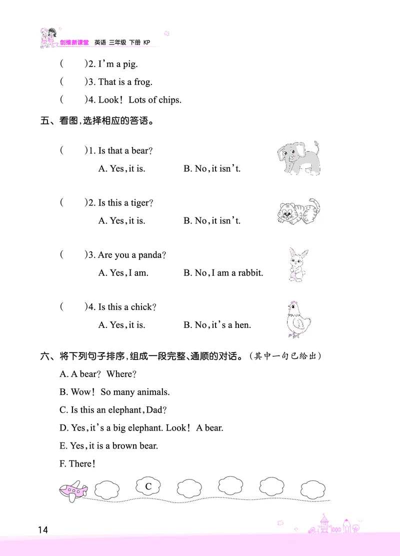 Lesson3　基础训练正文_26春四年级上下册人教版_四上英语合集人教版PEP英语四年级上册新教材（教学视频+课件+动画+音频+练习+教案）_17练习资料_小学英语（预习复习资料大礼包）