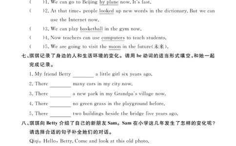 Unit4复习作业24100724_26春四年级上下册人教版_四上英语合集人教版PEP英语四年级上册新教材（教学视频+课件+动画+音频+练习+教案）_17练习资料_小学英语（预习复习资料大礼包）