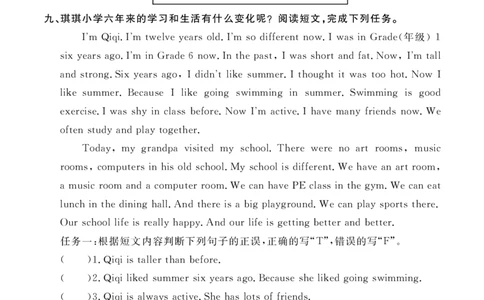 Unit4复习作业24100724_26春四年级上下册人教版_四上英语合集人教版PEP英语四年级上册新教材（教学视频+课件+动画+音频+练习+教案）_17练习资料_小学英语（预习复习资料大礼包）