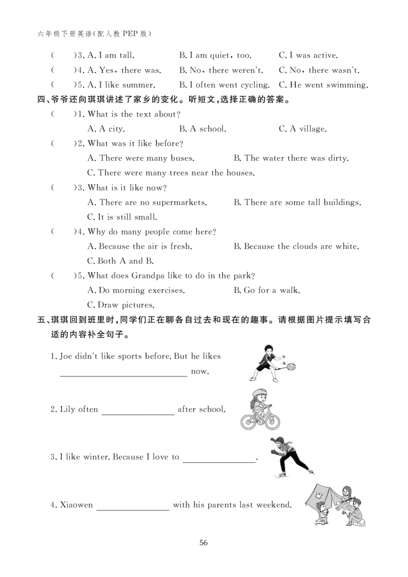 Unit4复习作业24100724_26春四年级上下册人教版_四上英语合集人教版PEP英语四年级上册新教材（教学视频+课件+动画+音频+练习+教案）_17练习资料_小学英语（预习复习资料大礼包）