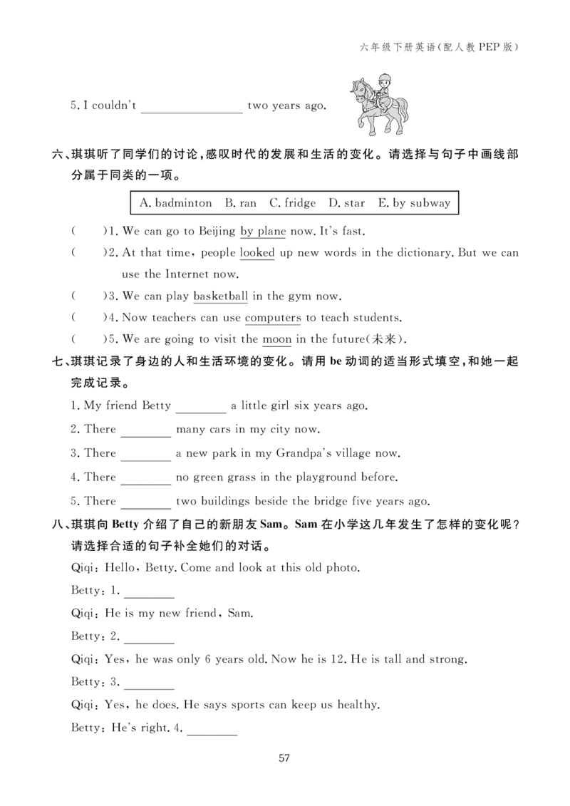 Unit4复习作业24100724_26春四年级上下册人教版_四上英语合集人教版PEP英语四年级上册新教材（教学视频+课件+动画+音频+练习+教案）_17练习资料_小学英语（预习复习资料大礼包）