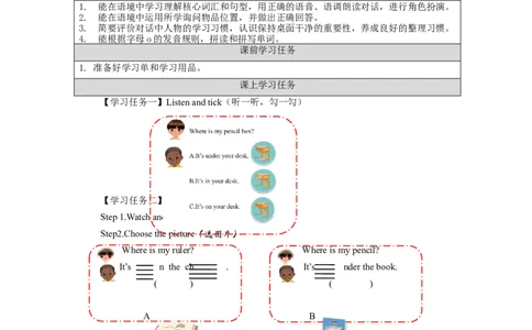 A-学习任务单_26春四年级上下册人教版_四上英语合集人教版PEP英语四年级上册新教材（教学视频+课件+动画+音频+练习+教案）_17练习资料_小学英语（预习复习资料大礼包）_Unit4_361