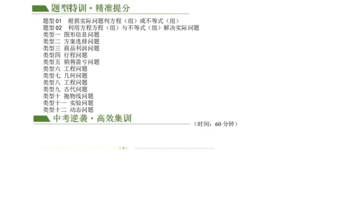 专题03函数、方程及不等式的应用（解析版）_02中考总复习（2026版更新中）_02-数学-中考总复习_2024年中考复习资料_二轮复习资料_课件+讲义+练习_练习_教师版（含答案解析）