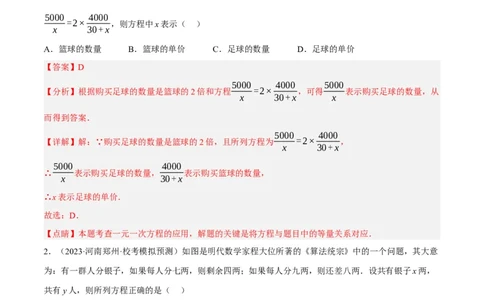 专题03函数、方程及不等式的应用（解析版）_02中考总复习（2026版更新中）_02-数学-中考总复习_2024年中考复习资料_二轮复习资料_课件+讲义+练习_练习_教师版（含答案解析）