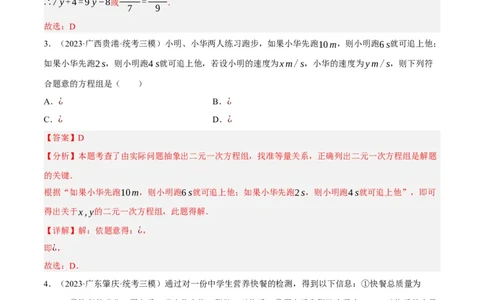 专题03函数、方程及不等式的应用（解析版）_02中考总复习（2026版更新中）_02-数学-中考总复习_2024年中考复习资料_二轮复习资料_课件+讲义+练习_练习_教师版（含答案解析）