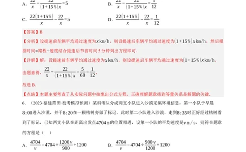 专题03函数、方程及不等式的应用（解析版）_02中考总复习（2026版更新中）_02-数学-中考总复习_2024年中考复习资料_二轮复习资料_课件+讲义+练习_练习_教师版（含答案解析）