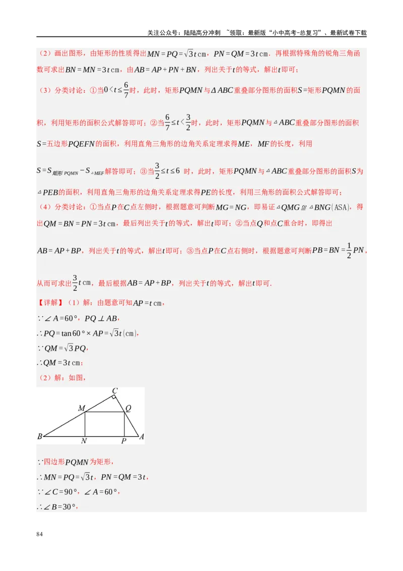 专题03函数、方程及不等式的应用（解析版）_02中考总复习（2026版更新中）_02-数学-中考总复习_2024年中考复习资料_二轮复习资料_课件+讲义+练习_练习_教师版（含答案解析）