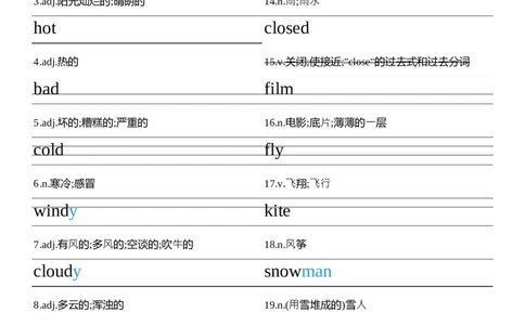 U5衡水体字帖_26春四年级上下册人教版_四上英语合集人教版PEP英语四年级上册新教材（教学视频+课件+动画+音频+练习+教案）_06单词字帖3套_word版