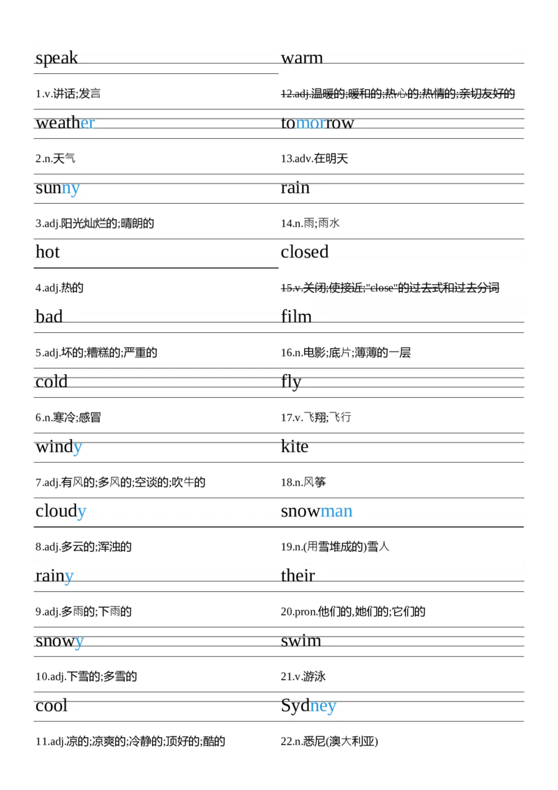 U5衡水体字帖_26春四年级上下册人教版_四上英语合集人教版PEP英语四年级上册新教材（教学视频+课件+动画+音频+练习+教案）_06单词字帖3套_word版