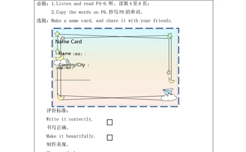 A-课后练习_26春四年级上下册人教版_四上英语合集人教版PEP英语四年级上册新教材（教学视频+课件+动画+音频+练习+教案）_17练习资料_小学英语（预习复习资料大礼包）_Unit1_679