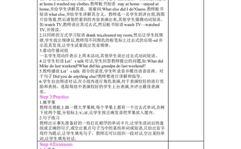 Unit2Lastweekend_26春四年级上下册人教版_四上英语合集人教版PEP英语四年级上册新教材（教学视频+课件+动画+音频+练习+教案）_19同步教案课件_人教pep3_3-6下册_《梓耕教育教案》