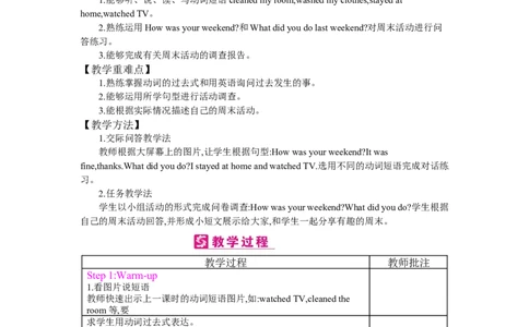 Unit2Lastweekend_26春四年级上下册人教版_四上英语合集人教版PEP英语四年级上册新教材（教学视频+课件+动画+音频+练习+教案）_19同步教案课件_人教pep3_3-6下册_《梓耕教育教案》