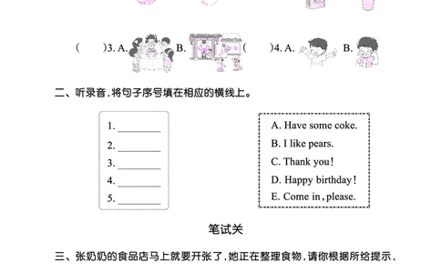 Lesson11　综合过关正文_26春四年级上下册人教版_四上英语合集人教版PEP英语四年级上册新教材（教学视频+课件+动画+音频+练习+教案）_17练习资料_小学英语（预习复习资料大礼包）