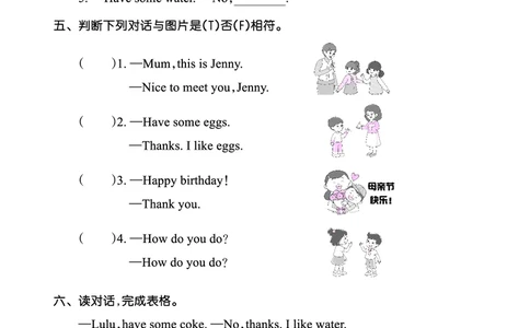 Lesson11　综合过关正文_26春四年级上下册人教版_四上英语合集人教版PEP英语四年级上册新教材（教学视频+课件+动画+音频+练习+教案）_17练习资料_小学英语（预习复习资料大礼包）