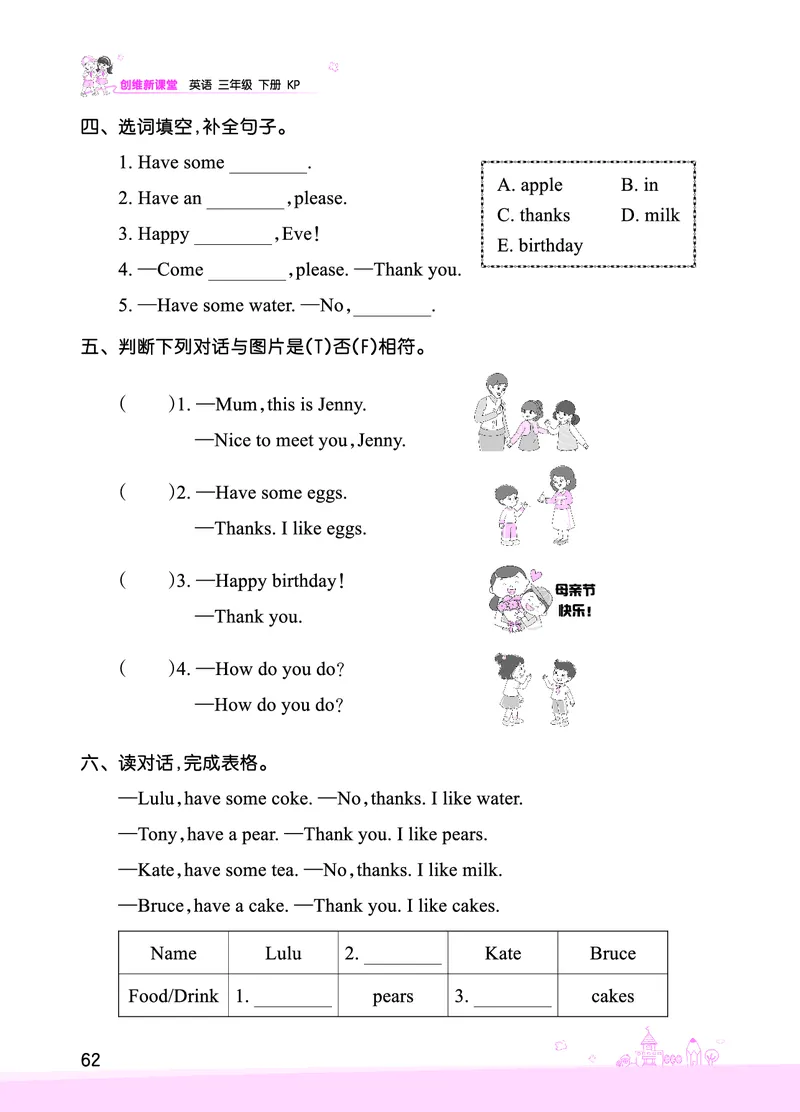Lesson11　综合过关正文_26春四年级上下册人教版_四上英语合集人教版PEP英语四年级上册新教材（教学视频+课件+动画+音频+练习+教案）_17练习资料_小学英语（预习复习资料大礼包）